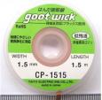 固特goot焊接材料GOOT-CP-1515